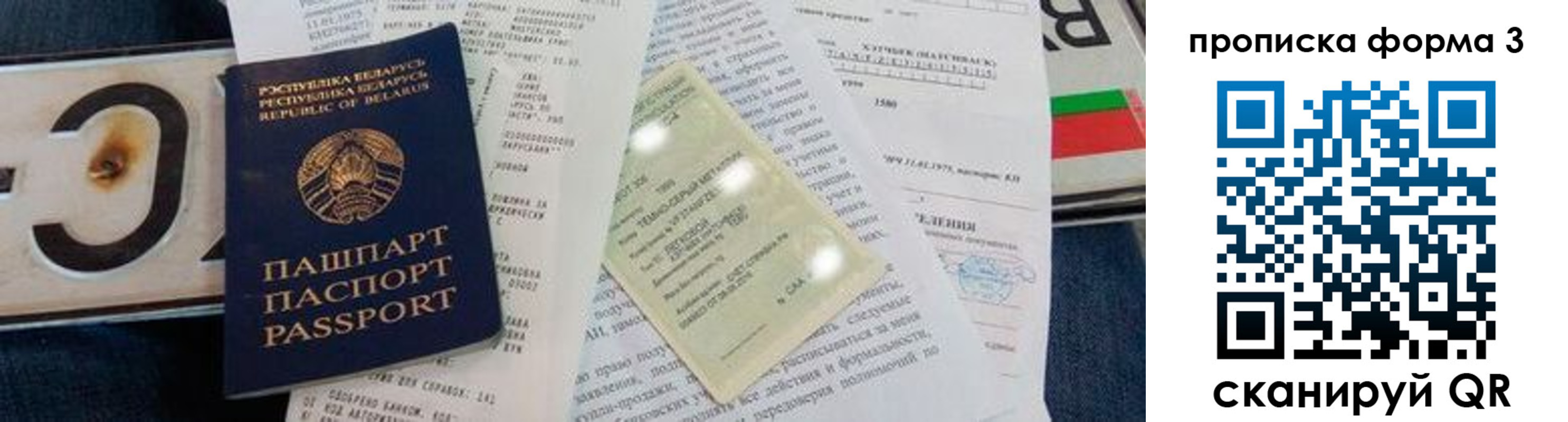 временная прописка в Петровске