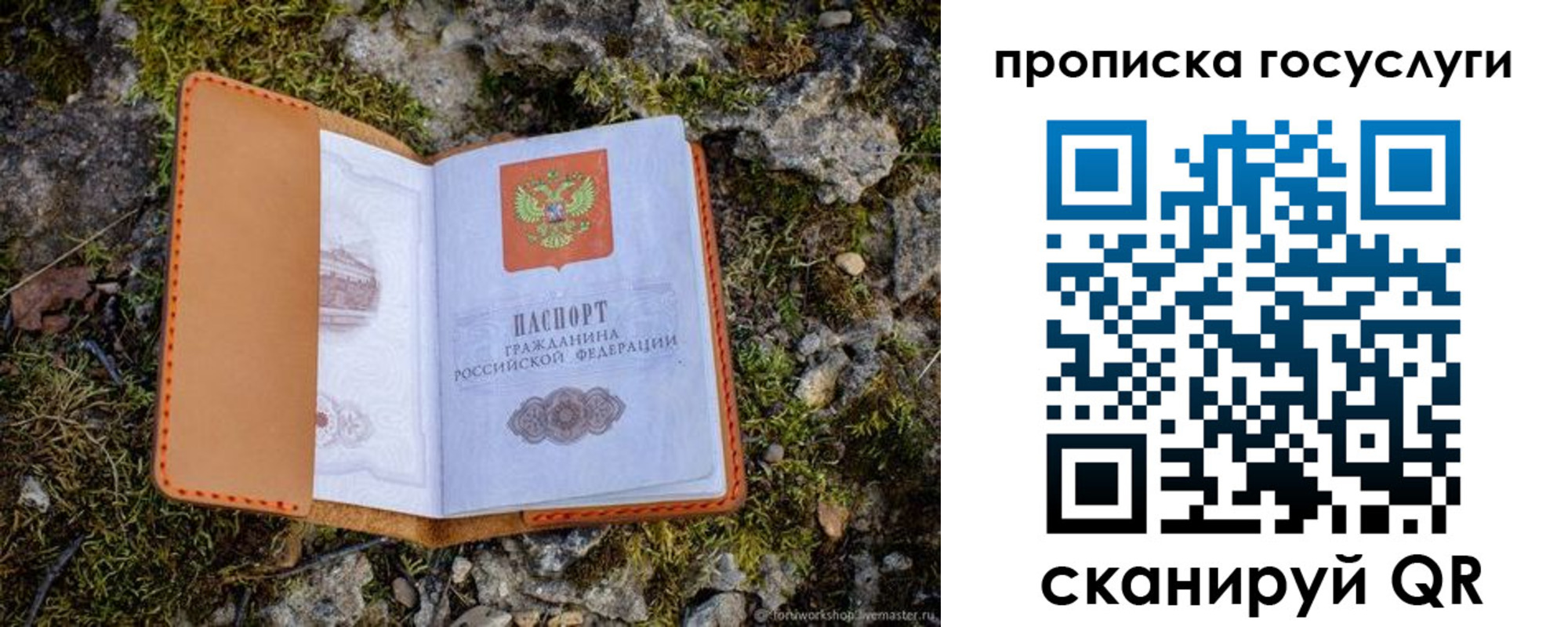 временная регистрация купить в Петровске