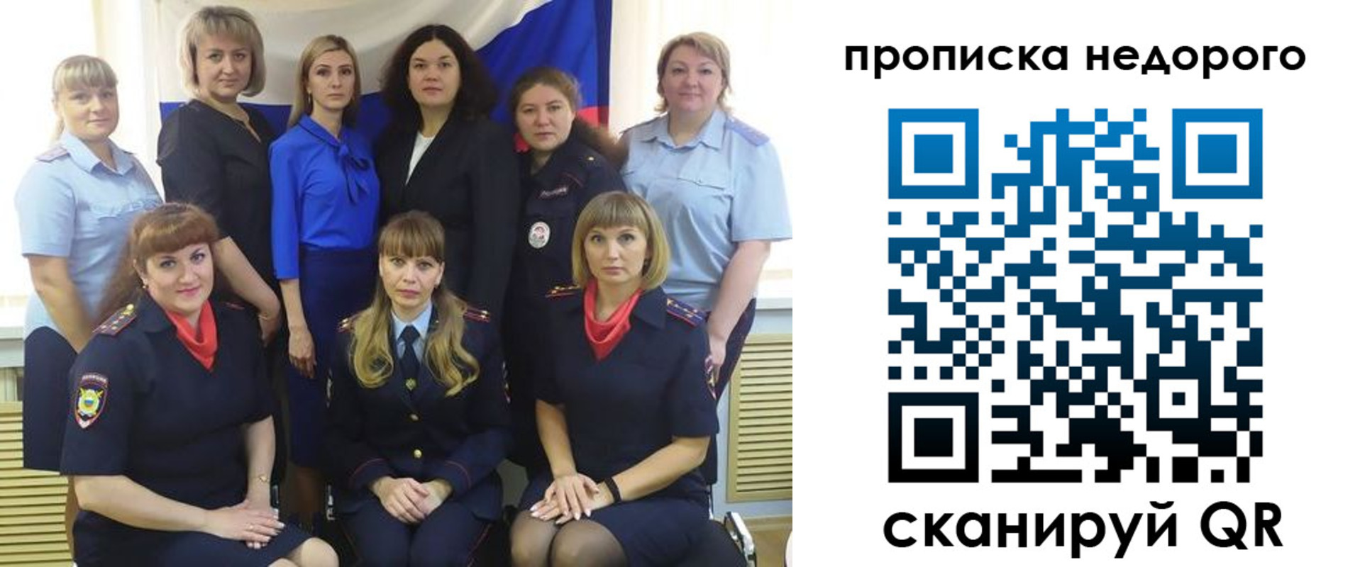 прописка в квартире в Петровске