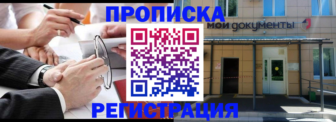 миграционный учет в Петровске
