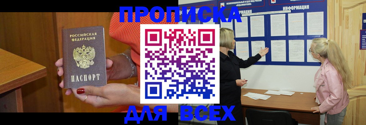 временная регистрация законно в Петровске