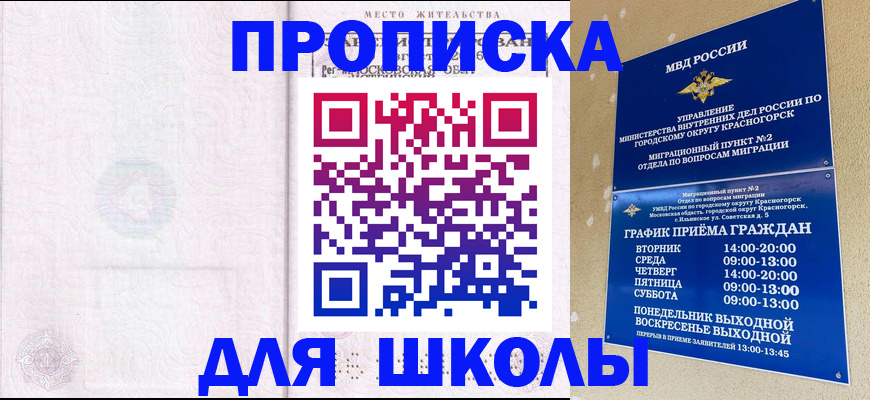 временная регистрация госуслуги в Петровске