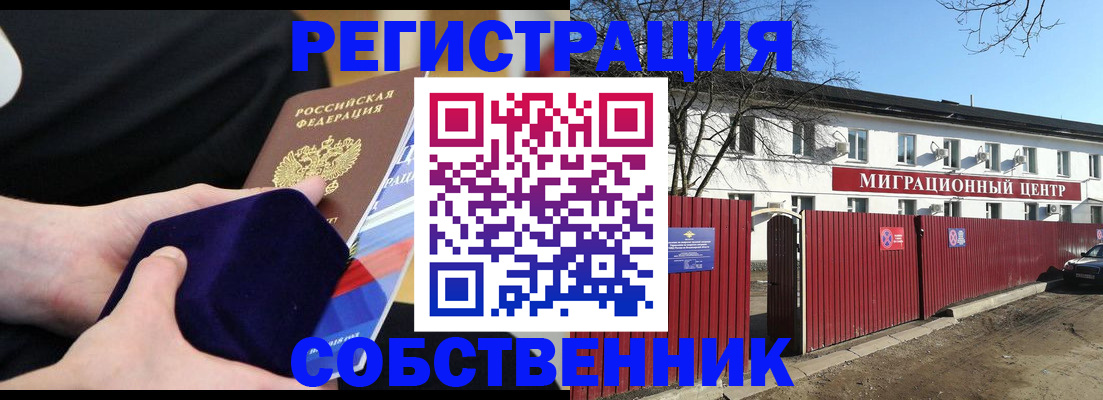 регистрация в Петровске